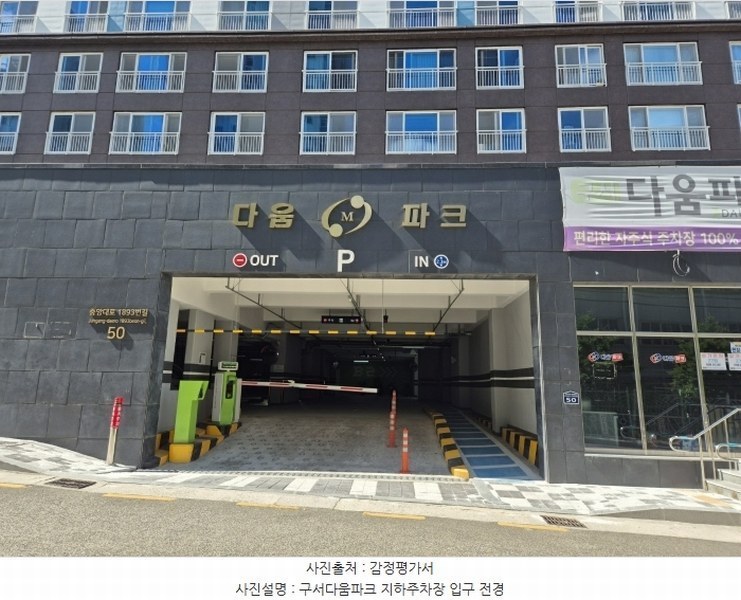 2024타경59819 부산광역시 금정구 중앙대로1893번길 50, 구서다움파크 19층 1905호 아파트 경매 이미지