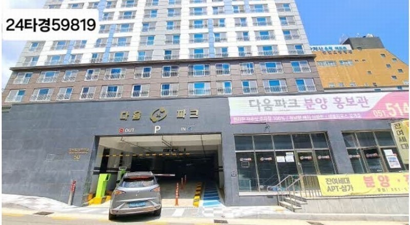 2024타경59819 부산광역시 금정구 중앙대로1893번길 50, 구서다움파크 19층 1905호 아파트 경매 이미지