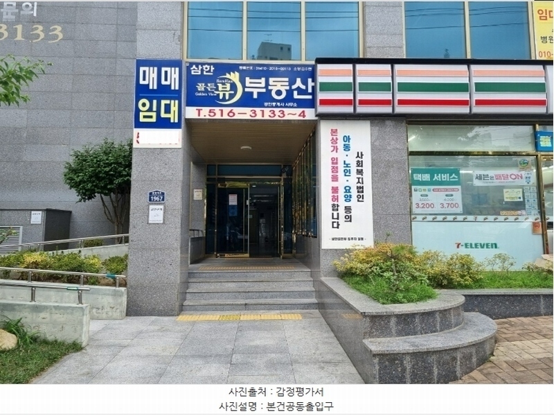 2024타경61393 부산광역시 금정구 중앙대로 1967, 삼한골든뷰 5층 517호 오피스텔[계약15평형] 경매 이미지