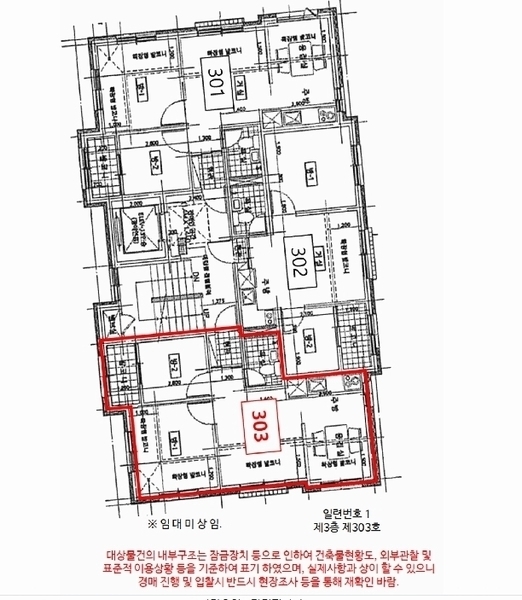 2025타경9705 서울특별시 구로구 개봉로3길 27, 상떼그린힐 3층 303호 다세대(빌라) 경매 이미지
