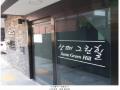 2025타경9705 서울특별시 구로구 개봉로3길 27, 상떼그린힐 3층 303호 다세대(빌라) 경매 이미지