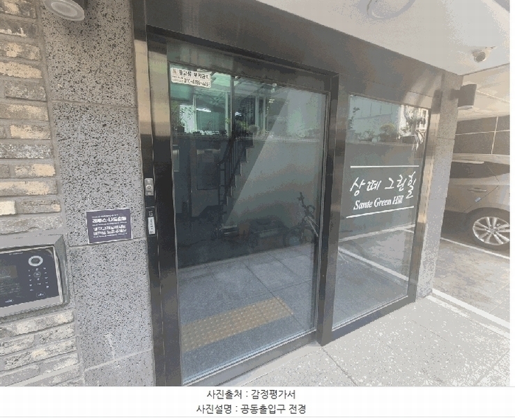 2025타경9705 서울특별시 구로구 개봉로3길 27, 상떼그린힐 3층 303호 다세대(빌라) 경매 이미지