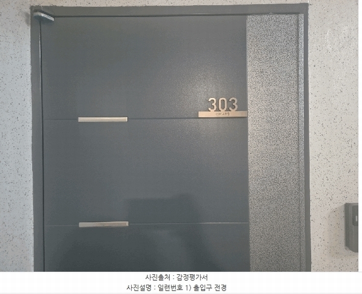 2025타경9705 서울특별시 구로구 개봉로3길 27, 상떼그린힐 3층 303호 다세대(빌라) 경매 이미지