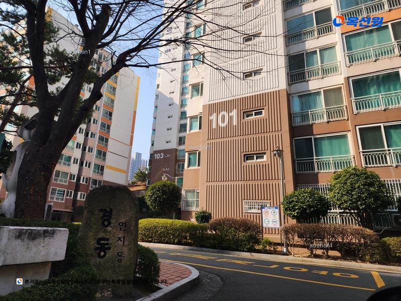 2024타경62372 부산광역시 부산진구 초연로21번길 102, 연지동경동아파트 102동 5층 502호 아파트[공급32평형] 경매 이미지