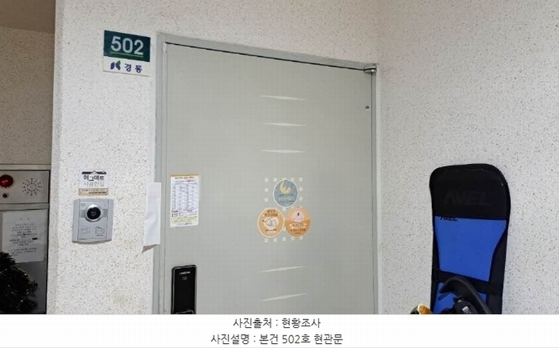 2024타경62372 부산광역시 부산진구 초연로21번길 102, 연지동경동아파트 102동 5층 502호 아파트[공급32평형] 경매 이미지