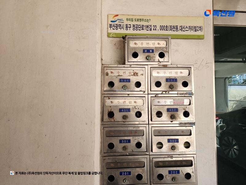 2024타경63535 부산광역시 동구 정공단로1번길 22, 대신스카이빌2차 3층 302호 다세대(빌라)[공급21평형] 경매 이미지