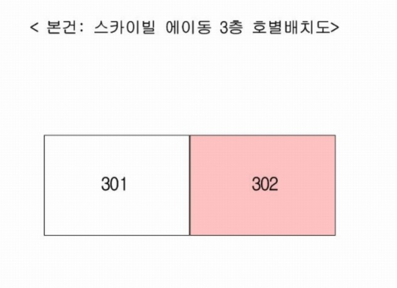 2024타경64132 부산광역시 부산진구 엄광로 283-8, 스카이빌 에이동 3층 302호 다세대(빌라)[공급12평형] 경매 이미지