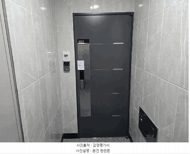 2025타경9727 서울특별시 양천구 월정로 6-1, 휴사이드빌 6층 603호 다세대(빌라)[공급7평형] 경매 이미지