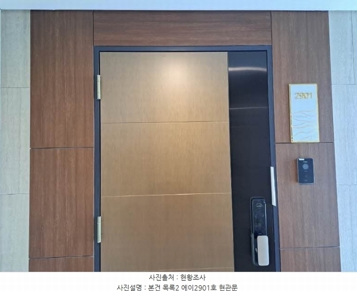2024타경66978 부산광역시 동구 충장대로 160, 협성마리나지7 29층 에이2901호 숙박(콘도등) 경매 이미지