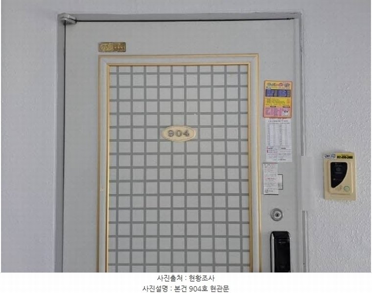 2024타경67551 부산광역시 부산진구 초읍천로108번길 56, 신화하이빌 9,10층 904호 아파트[공급20평형] 경매 이미지