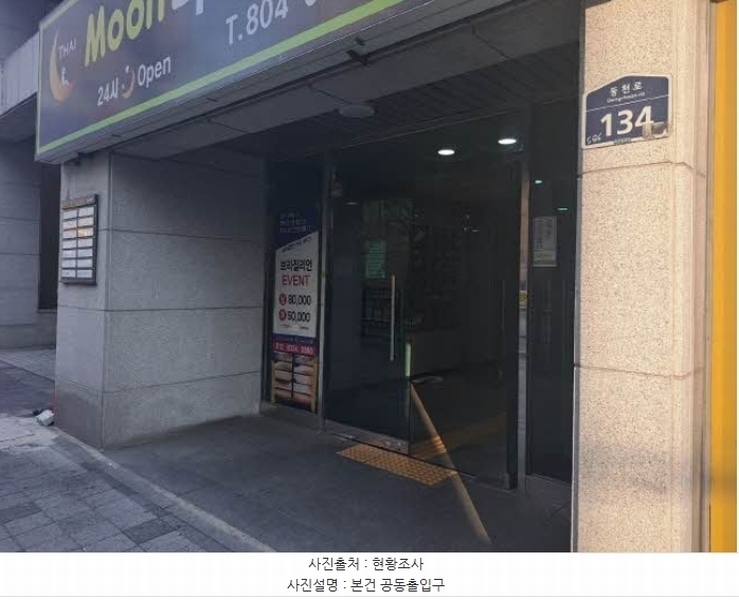 2024타경67681 부산광역시 부산진구 동천로 134, 삼정코아 2층 206호 오피스텔[계약13평형] 경매 이미지