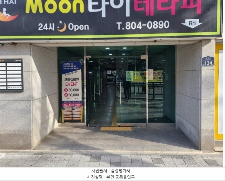2024타경67681 부산광역시 부산진구 동천로 134, 삼정코아 2층 206호 오피스텔[계약13평형] 경매 이미지
