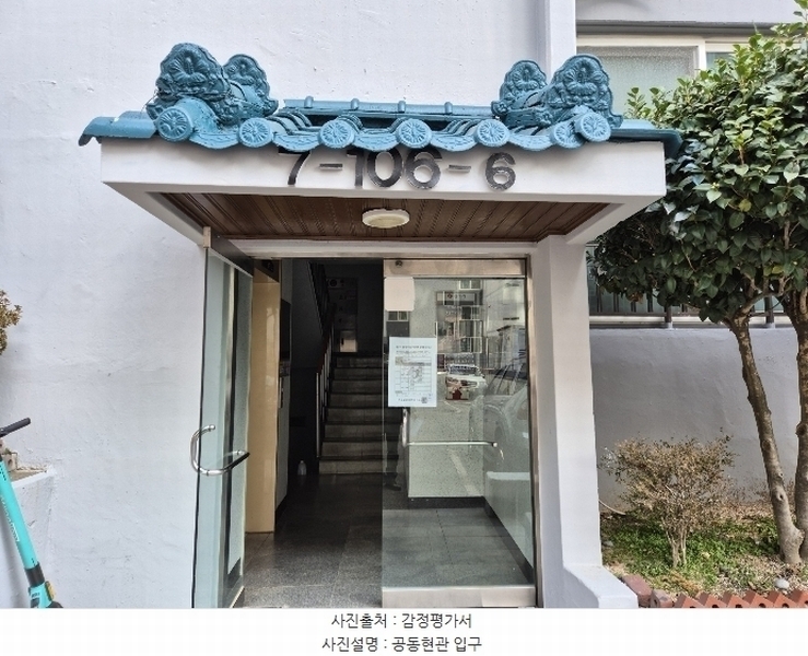2024타경67759 부산광역시 동래구 충렬사로 39, 동래화목타운 106동 4층 406호 아파트[공급31평형] 경매 이미지