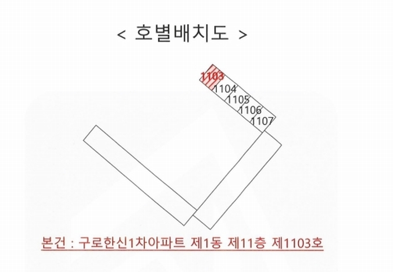 2025타경9886 서울특별시 구로구 구일로8길 63, 구로한신1차아파트 1동 11층 1103호 아파트[공급18평형] 경매 이미지