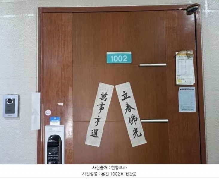 2025타경1565 부산광역시 동래구 명륜로98번길 21, 하나로아파트2차 10층 1002호 아파트[공급24평형] 경매 이미지