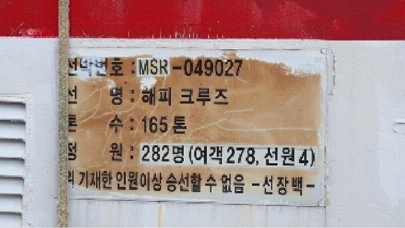 2025타경20689 경상남도 창원시 마산합포구 오동동 선박 경매 이미지
