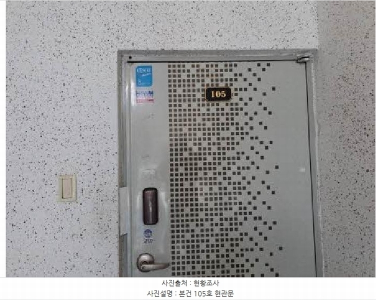 2025타경20993 부산광역시 영도구 웃서발로 101, 동삼맨션 1층 105호 다세대(빌라)[공급25평형] 경매 이미지