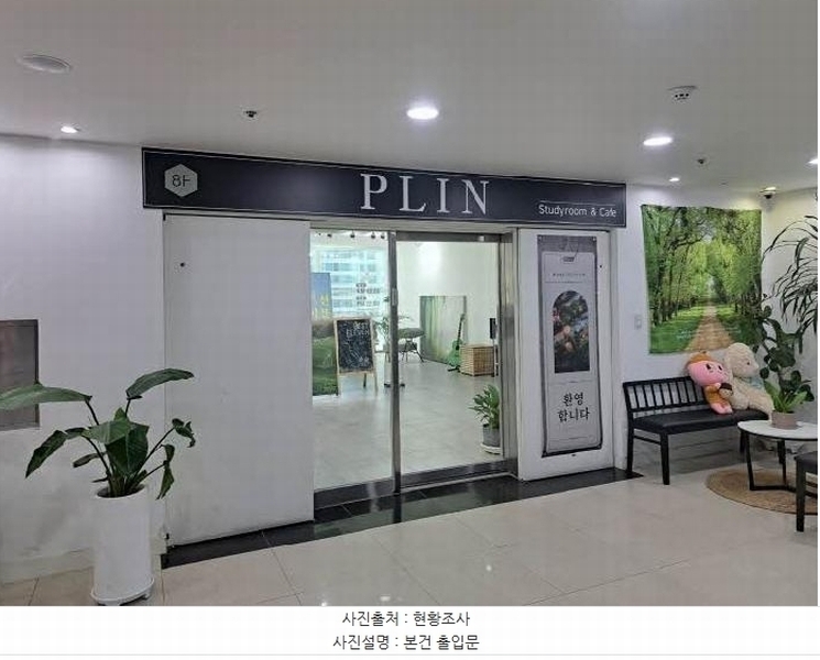 2025타경21101 부산광역시 부산진구 서전로 25, 이오스프라자 8층 801호 근린상가 경매 이미지