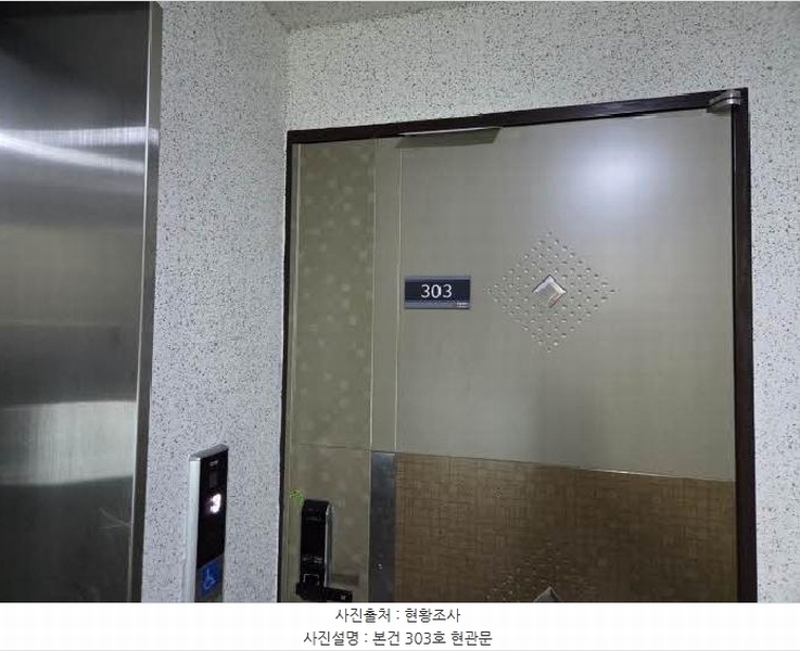 2025타경21453 부산광역시 동래구 아시아드대로164번나길 10, 사직제이파크2차 3층 303호 다세대(빌라)[공급25평형] 경매 이미지