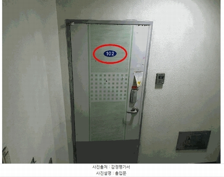 2025타경21564 부산광역시 중구 보동길 7, 태광스카이빌라 지하1층 102호 아파트 경매 이미지