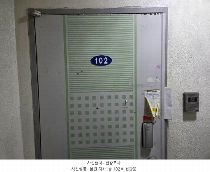 2025타경21564 부산광역시 중구 보동길 7, 태광스카이빌라 지하1층 102호 아파트 경매 이미지