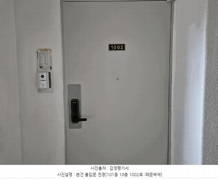 2025타경21601 부산광역시 금정구 중앙대로1667번길 8, 우신뉴타운아파트 101동 10층 1002호 아파트[공급48평형] 경매 이미지