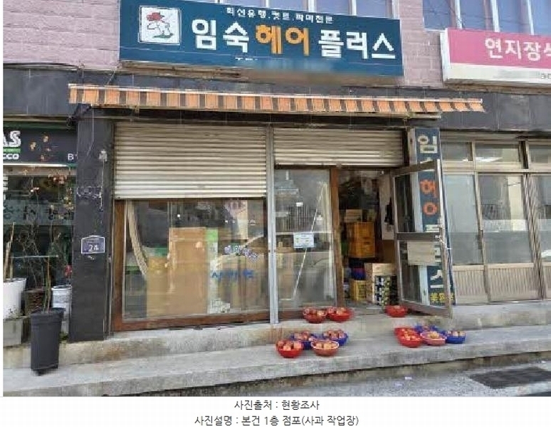 2025타경21616 부산광역시 부산진구 초읍동 206-16 근린주택 경매 이미지