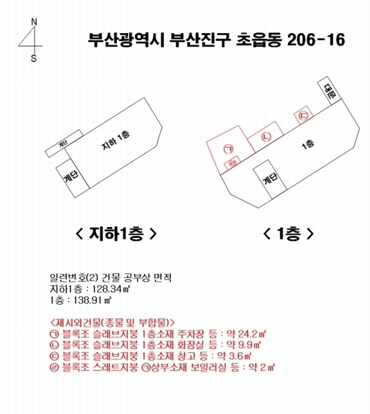 2025타경21616 부산광역시 부산진구 초읍동 206-16 근린주택 경매 이미지