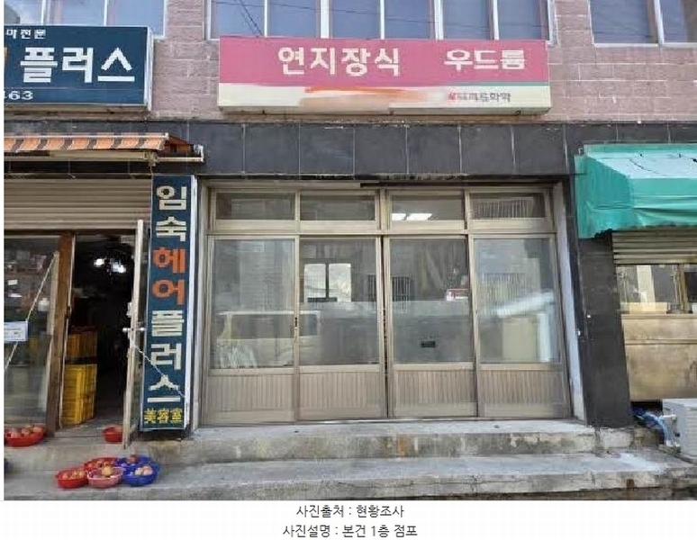 2025타경21616 부산광역시 부산진구 초읍동 206-16 근린주택 경매 이미지