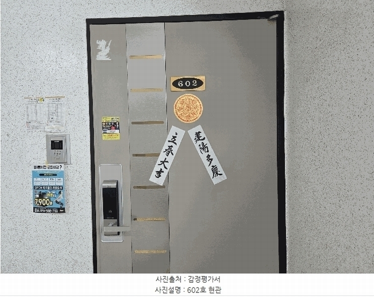 2025타경21657 부산광역시 금정구 중앙대로 1938, 석탑그레이스빌 6층 602호 아파트[공급30평형] 경매 이미지
