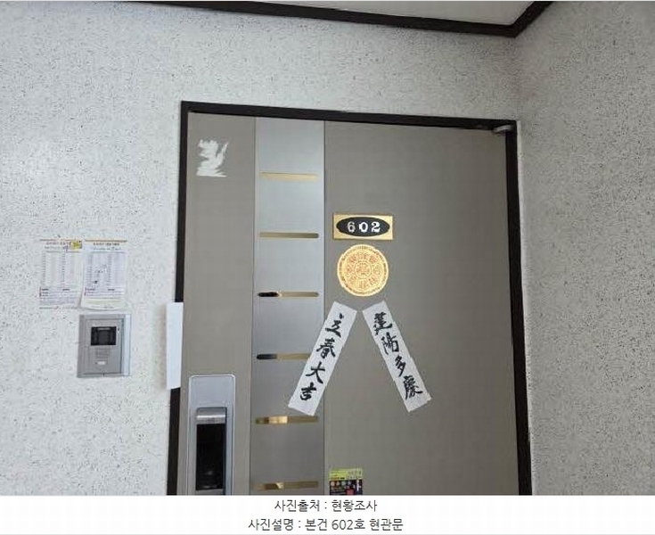 2025타경21657 부산광역시 금정구 중앙대로 1938, 석탑그레이스빌 6층 602호 아파트[공급30평형] 경매 이미지