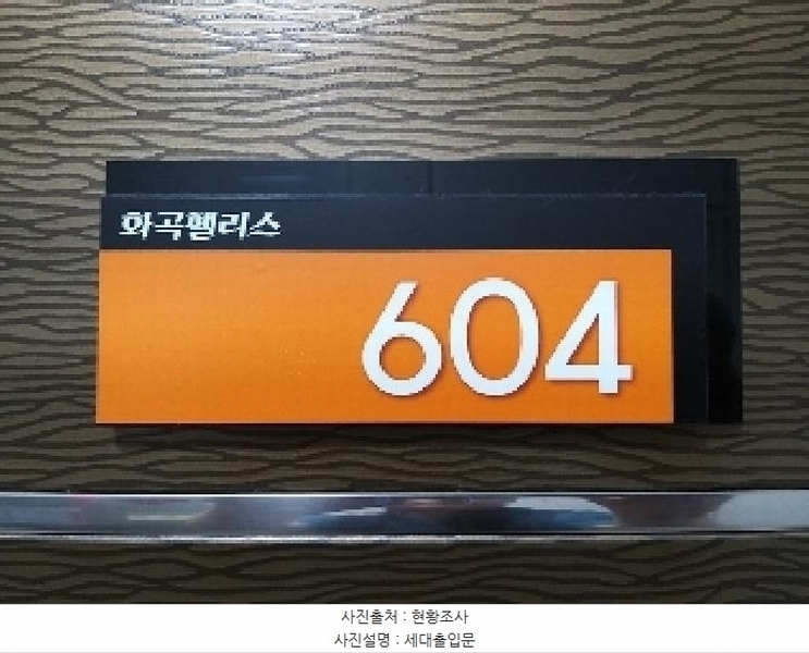 2025타경10015 서울특별시 강서구 강서로5가길 5, 화곡팰리스 6층 604호 오피스텔[계약14평형] 경매 이미지