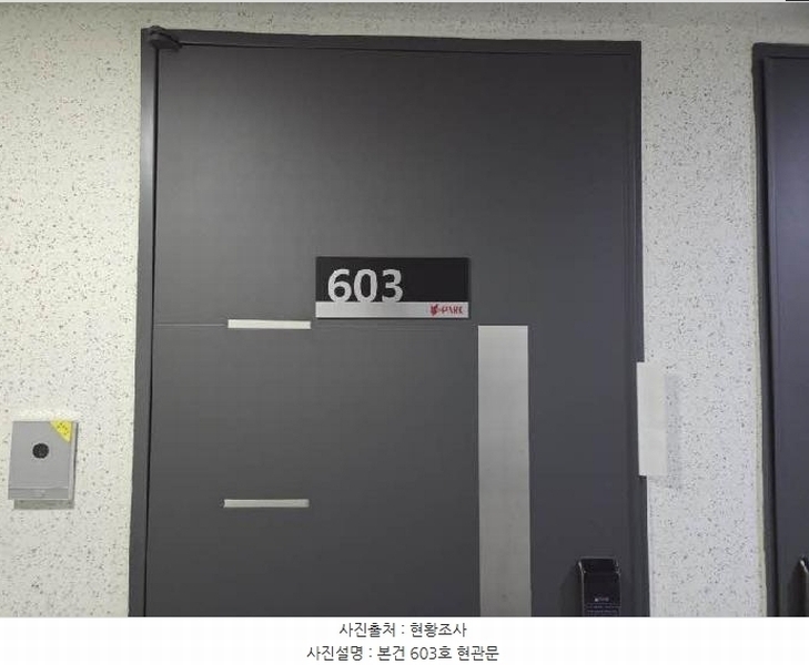 2025타경21726 부산광역시 동래구 명안로78번길 25, 아이뷰파크 6층 603호 아파트 경매 이미지