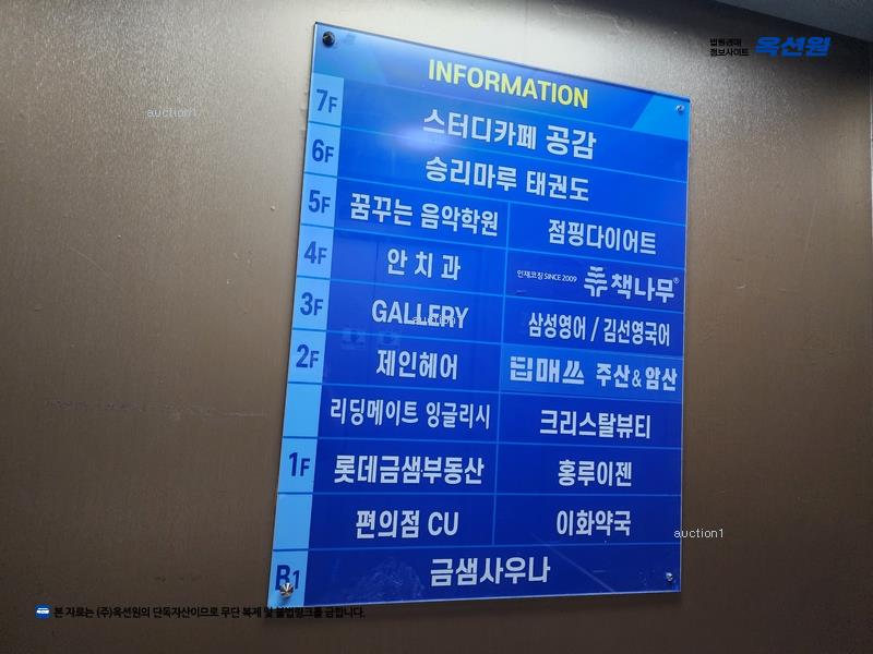 2025타경21733 부산광역시 금정구 금강로 494, 구서골드3상가 지하1,지하2층 비101호 근린상가 경매 이미지