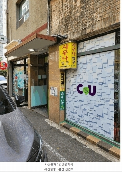 2025타경21733 부산광역시 금정구 금강로 494, 구서골드3상가 지하1,지하2층 비101호 근린상가 경매 이미지