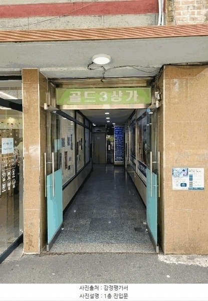 2025타경21733 부산광역시 금정구 금강로 494, 구서골드3상가 지하1,지하2층 비101호 근린상가 경매 이미지