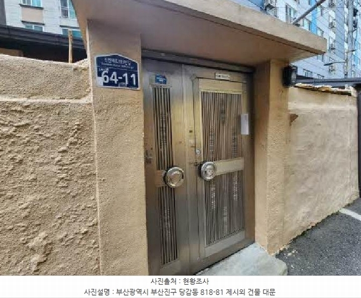 2025타경22187 부산광역시 부산진구 당감동 818-81 대지 경매 이미지