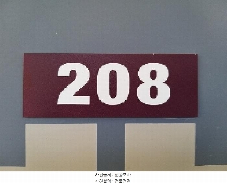 2025타경10054 서울특별시 양천구 신목로12길 17, 파인빌 2층 208호 아파트[공급28평형] 경매 이미지