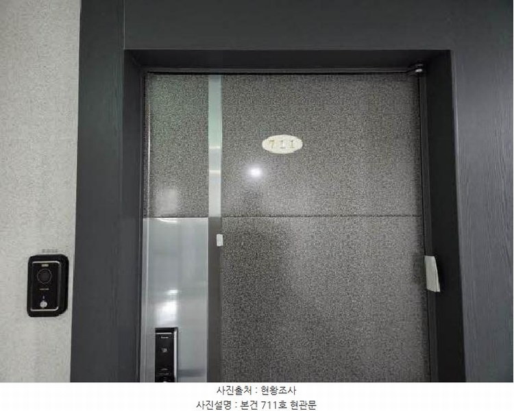 2025타경1213 부산광역시 부산진구 엄광로 37부산광역시 부산진구 엄○○○○, 개금인제빌리지 7층 711호개금인제○○ 오피스텔[계약14평형] 경매 이미지
