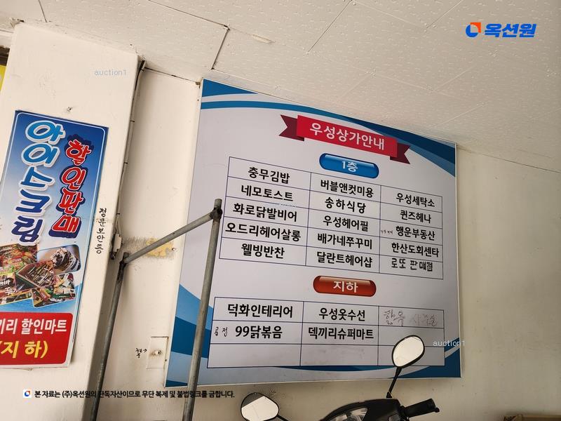 2025타경21163 부산광역시 부산진구 백양대로208번길 38-9, 신개금우성아파트 상가동 지하층 1호 근린상가 경매 이미지