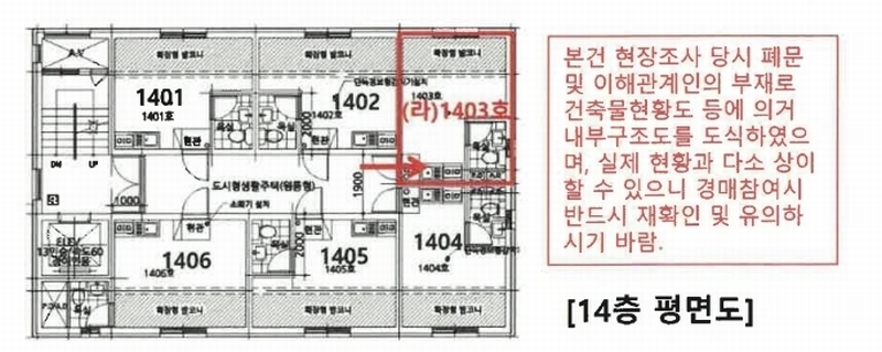 2025타경10078 서울특별시 강서구 강서로7길 57, 아녜스타워4 14층 1403호 아파트 경매 이미지