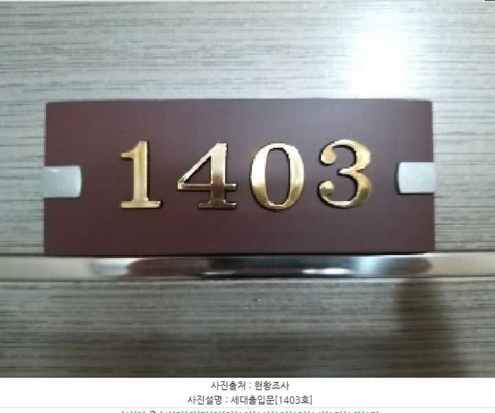 2025타경10078 서울특별시 강서구 강서로7길 57, 아녜스타워4 14층 1403호 아파트 경매 이미지