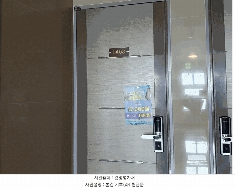 2025타경10078 서울특별시 강서구 강서로7길 57, 아녜스타워4 14층 1403호 아파트 경매 이미지