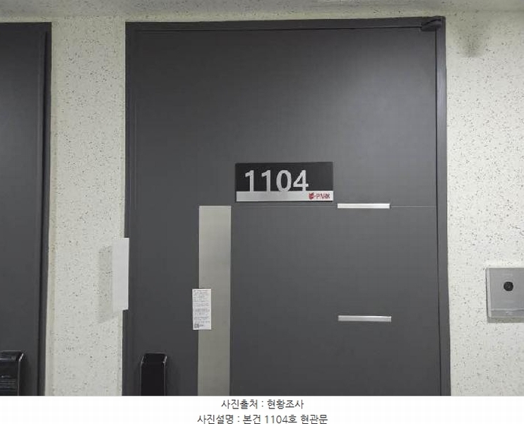 2025타경21730 부산광역시 동래구 명안로78번길 25, 아이뷰파크 11층 1104호 아파트 경매 이미지