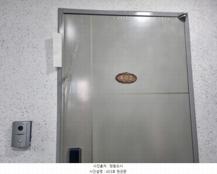 2023타경4461 부산광역시 부산진구 가야대로468번길 80, 개금동더조은빌1 4층 403호 다세대(빌라)[공급14평형] 경매 이미지