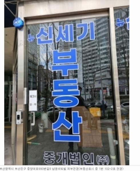 2024타경145 부산광역시 부산진구 중앙대로990번길 8, 남명씨티밸리 1층 102-2호 근린상가 경매 이미지
