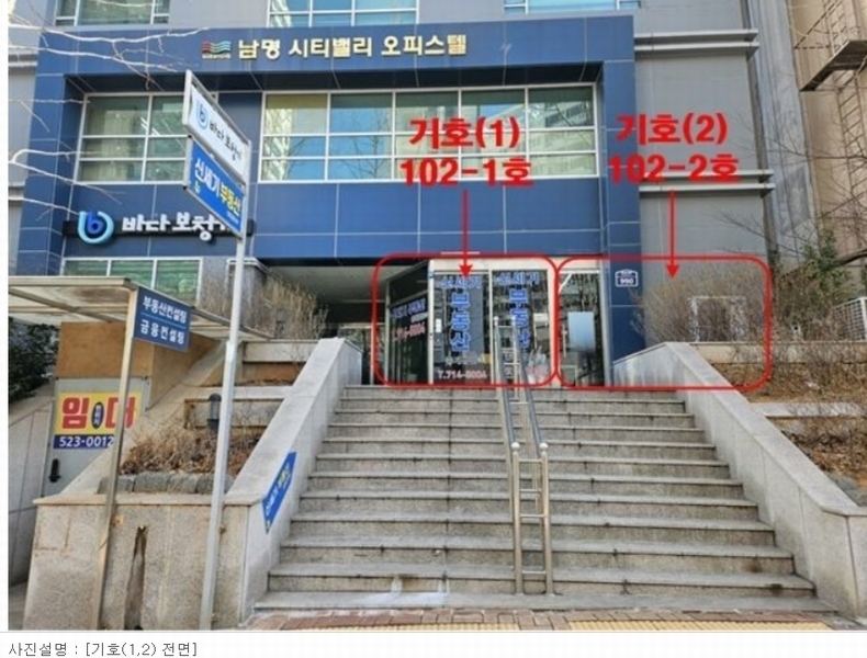 2024타경145 부산광역시 부산진구 중앙대로990번길 8, 남명씨티밸리 1층 102-2호 근린상가 경매 이미지