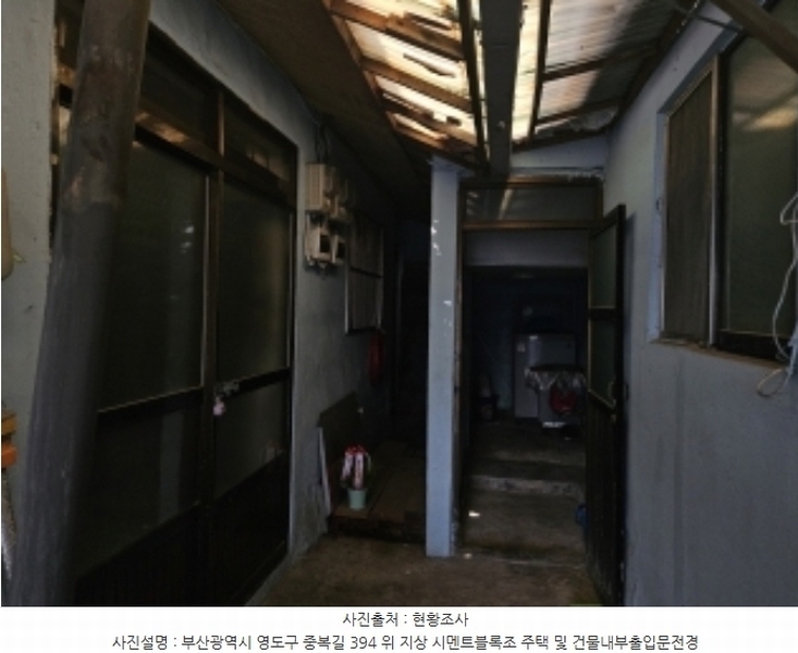 2024타경2608 부산광역시 영도구 신선동2가 141-2 주택 경매 이미지