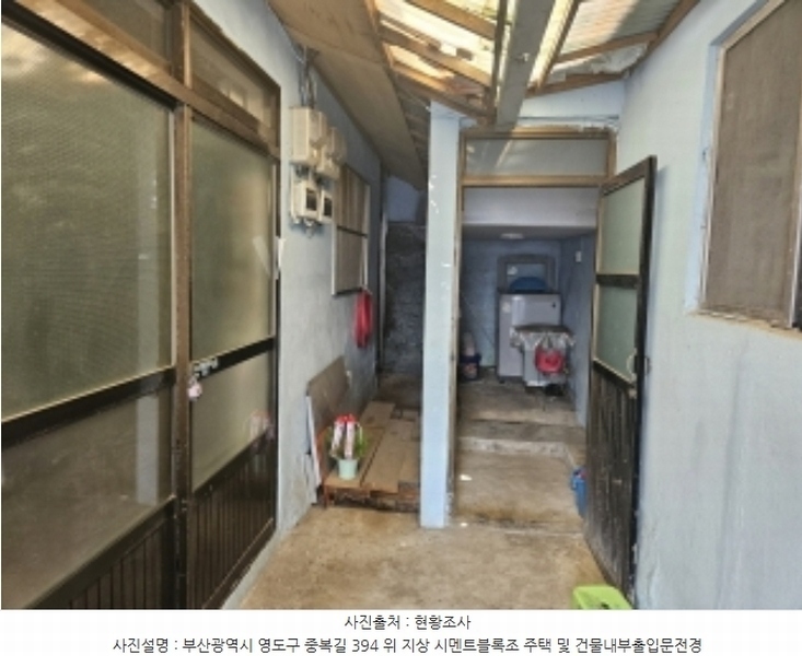 2024타경2608 부산광역시 영도구 신선동2가 141-2 주택 경매 이미지