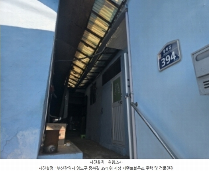 2024타경2608 부산광역시 영도구 신선동2가 141-2 주택 경매 이미지